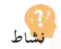 نشاط