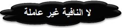 لا النافية غير عاملة