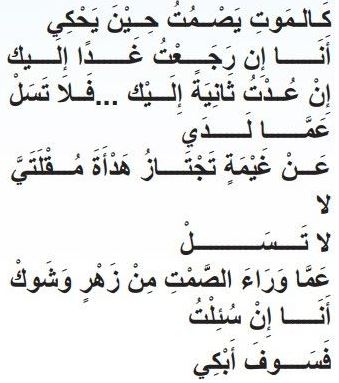 الشعر