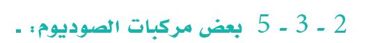 بعض مركبات الصوديوم