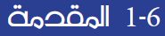 المقدمة