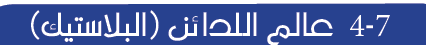 علم اللدائن