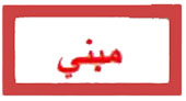 مثال