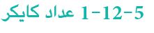 عداد غايغر
