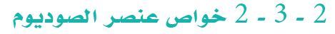 خواص عنصر الصوديوم