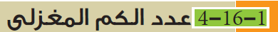 عدد الكم المغزلي