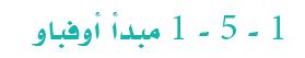 مبد أ أوفباو