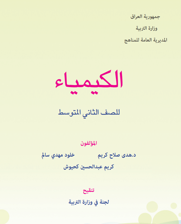 رياضيات خامس ابتدائي
