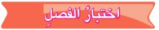 اختبار