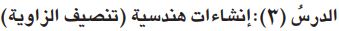 انشاءات