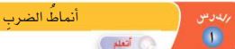 انماط