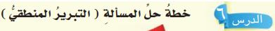 خطة