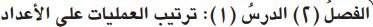 ترتيب