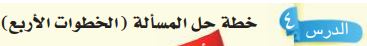 خطة