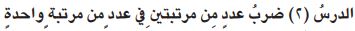 ضرب