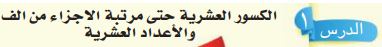 عشرية