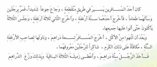 قصة