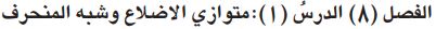 متوازي