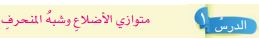متوازي