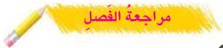 مراجعة