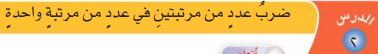 مراتب