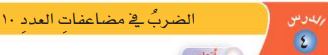ضرب