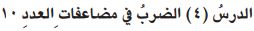 مضاعفات