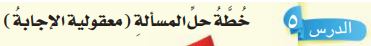معقولية